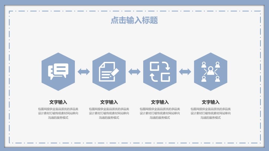 商务风个人述职竞聘演讲通用PPT模板3