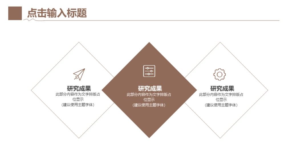 简约风互联网时代总结计划工作汇报PPT模板4