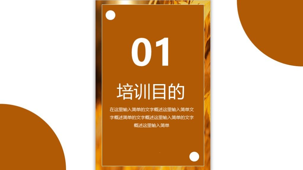 2020商务风教育培训通用PPT模板2