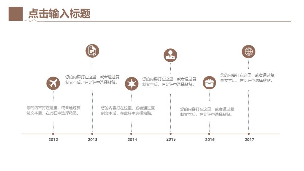 简约风互联网时代总结计划工作汇报PPT模板6