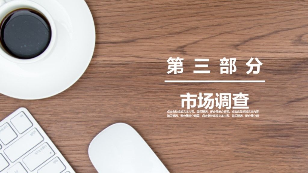 简约风互联网时代总结计划工作汇报PPT模板7