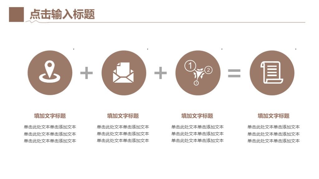 简约风互联网时代总结计划工作汇报PPT模板3