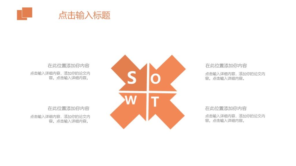商务风季节变化工作总结策划通用PPT模板9