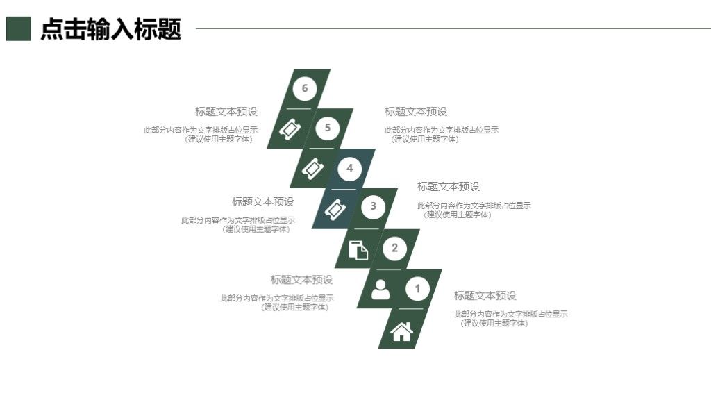 简约风个人工作生活计划汇报通用PPT模板6