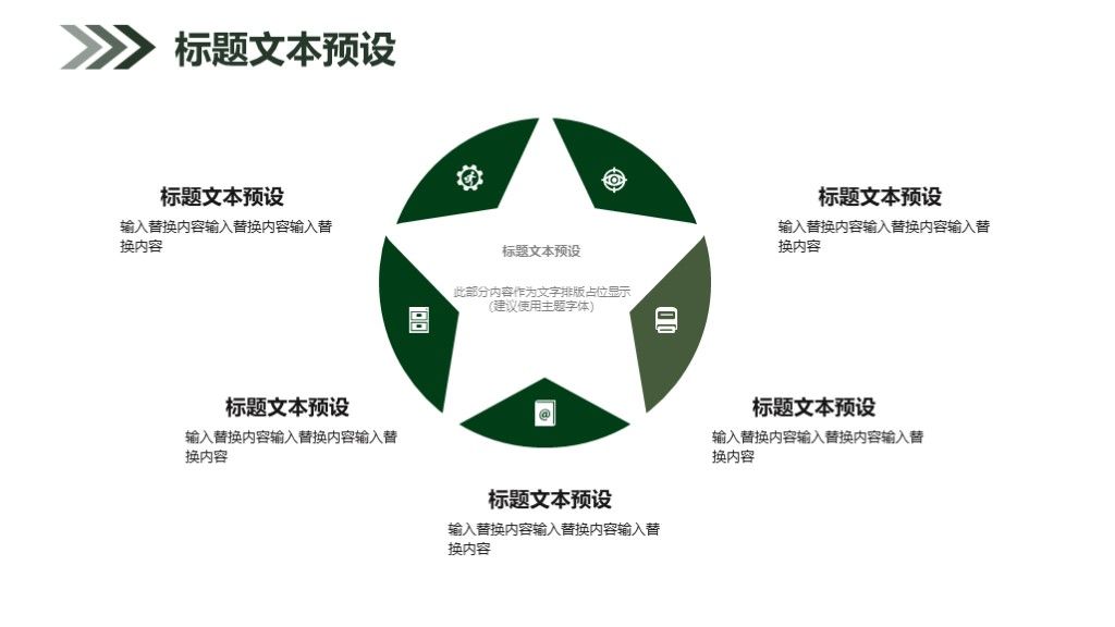 商务风大气春季招生策划通用PPT模板7