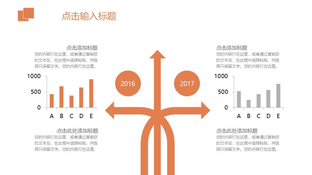 商务风季节变化工作总结策划通用PPT模板6