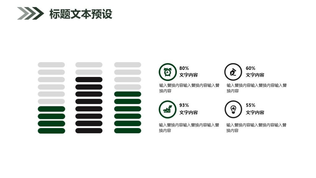 商务风大气春季招生策划通用PPT模板4