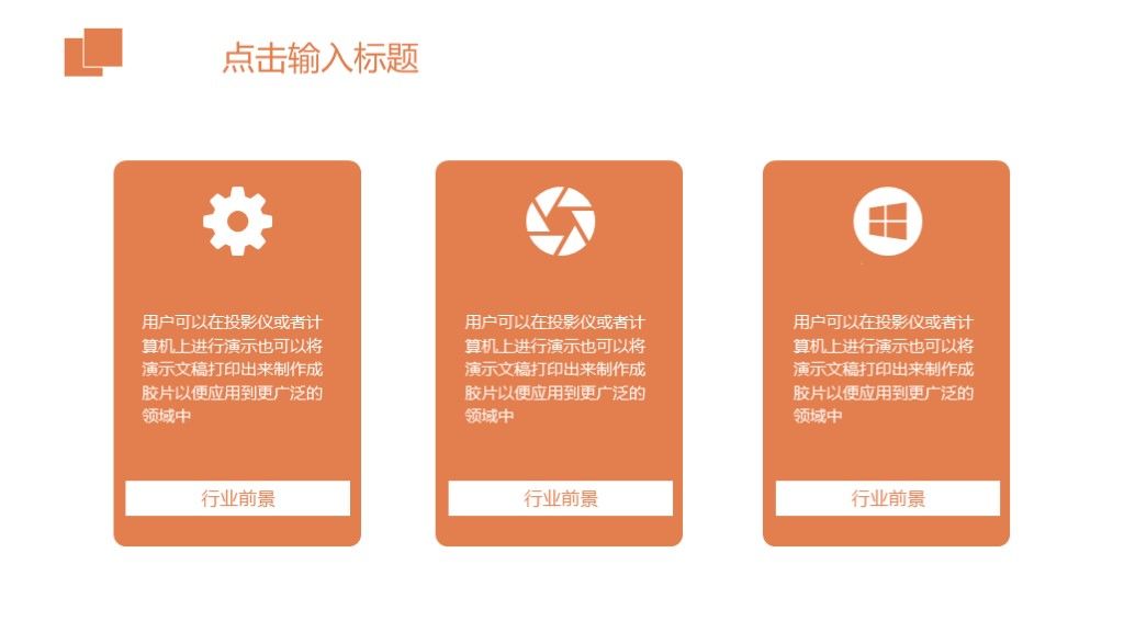 商务风季节变化工作总结策划通用PPT模板4