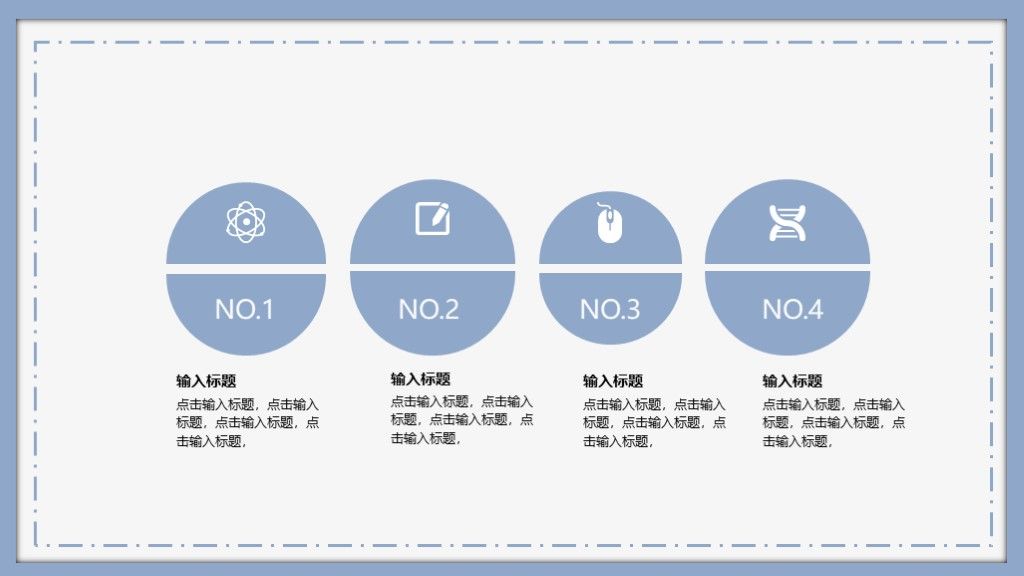 商务风个人述职竞聘演讲通用PPT模板4