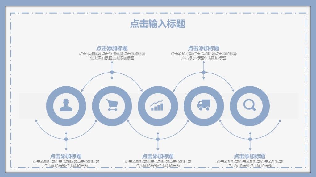 商务风个人述职竞聘演讲通用PPT模板6