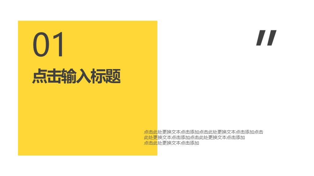 2020欧美杂志风新年工作汇PPT模板3