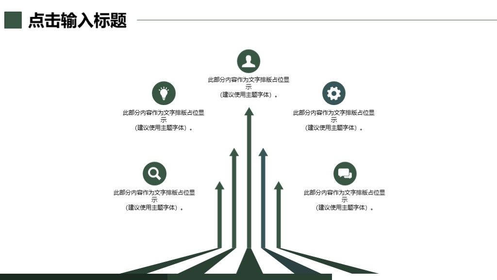 简约风个人工作生活计划汇报通用PPT模板3