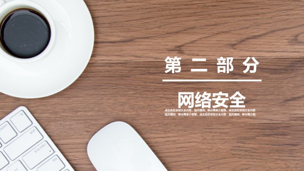 简约风互联网时代总结计划工作汇报PPT模板5