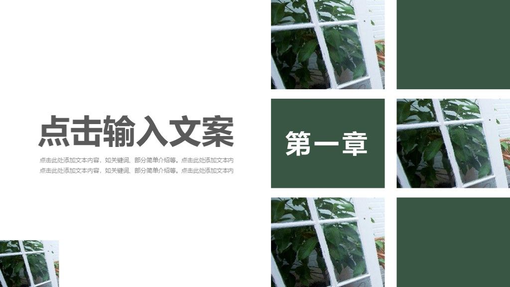 简约风个人工作生活计划汇报通用PPT模板8