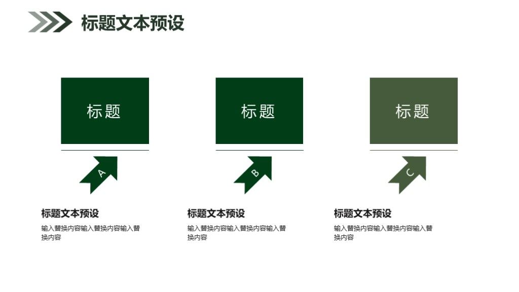 商务风大气春季招生策划通用PPT模板6