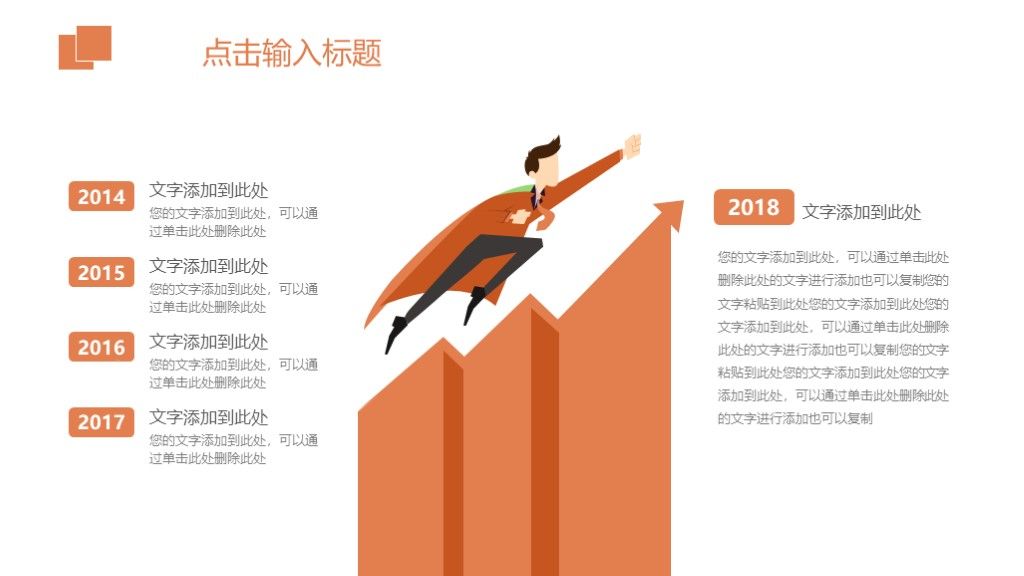 商务风季节变化工作总结策划通用PPT模板5
