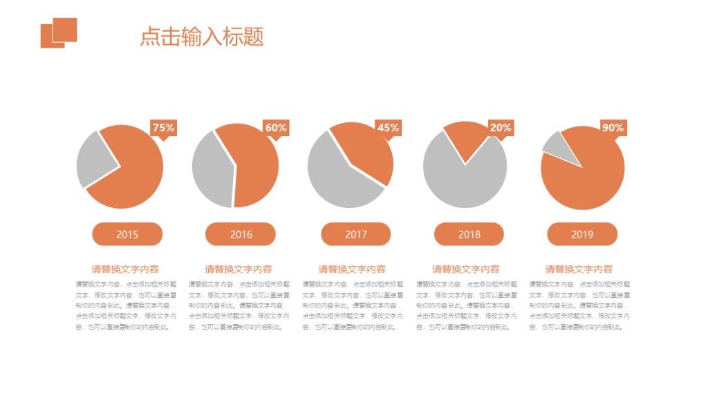 商务风季节变化工作总结策划通用PPT模板8
