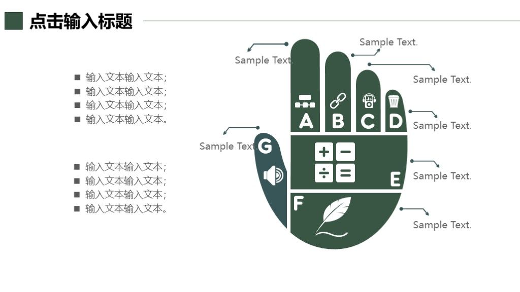 简约风个人工作生活计划汇报通用PPT模板7