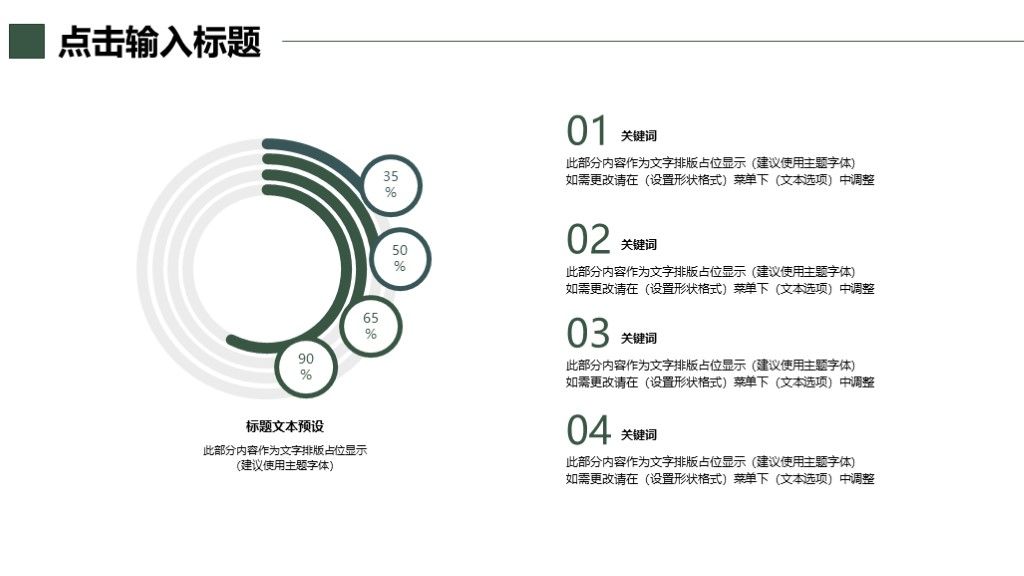 简约风个人工作生活计划汇报通用PPT模板4