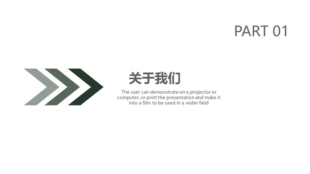 商务风大气春季招生策划通用PPT模板2