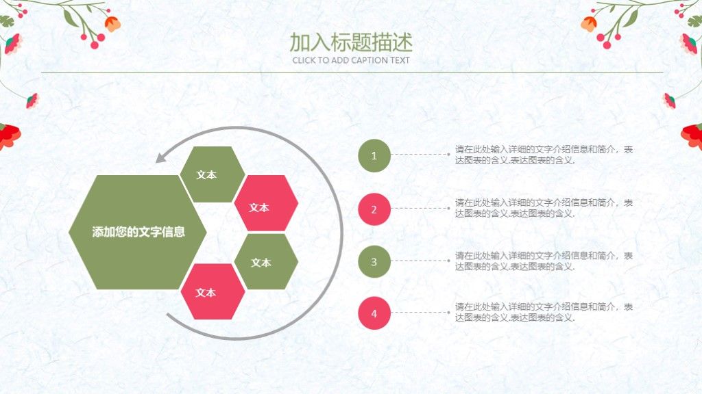 清新教育教学教师说课ppt模板6