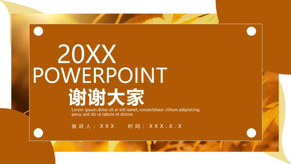 2020商务风教育培训通用PPT模板10