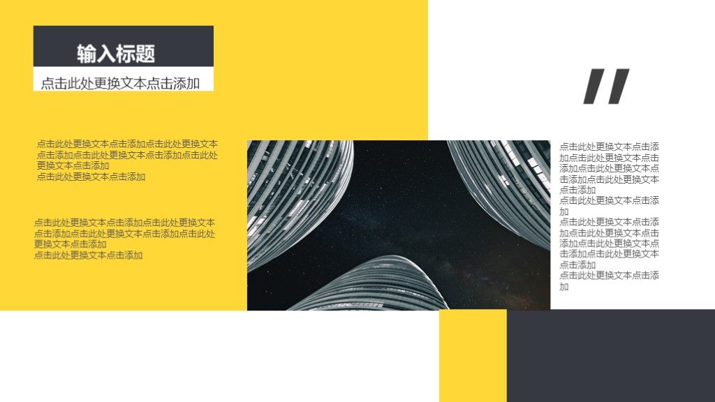 2020欧美杂志风新年工作汇PPT模板4