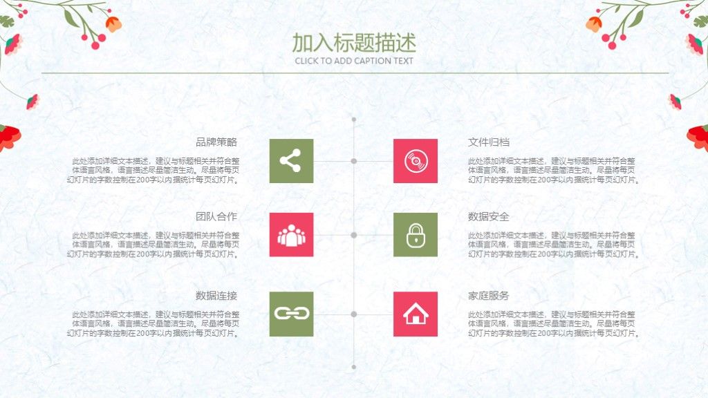 清新教育教学教师说课ppt模板4