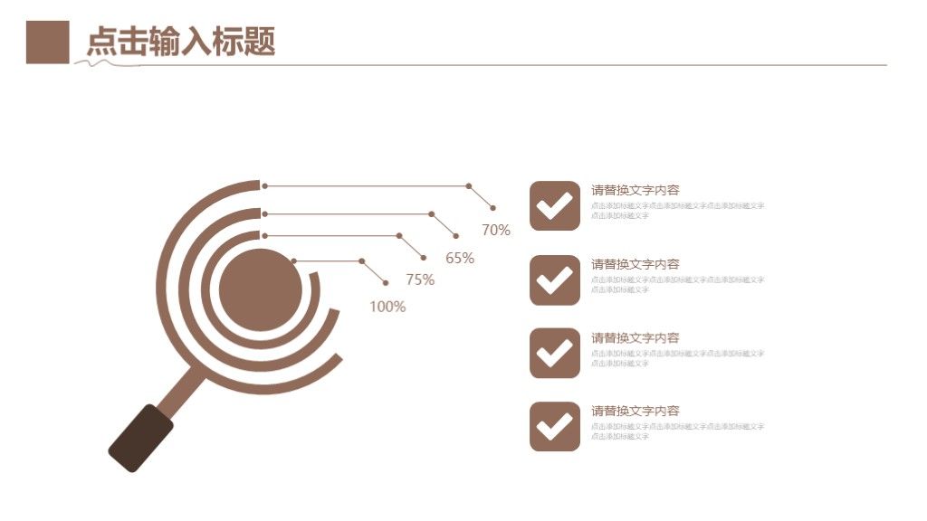 简约风互联网时代总结计划工作汇报PPT模板8