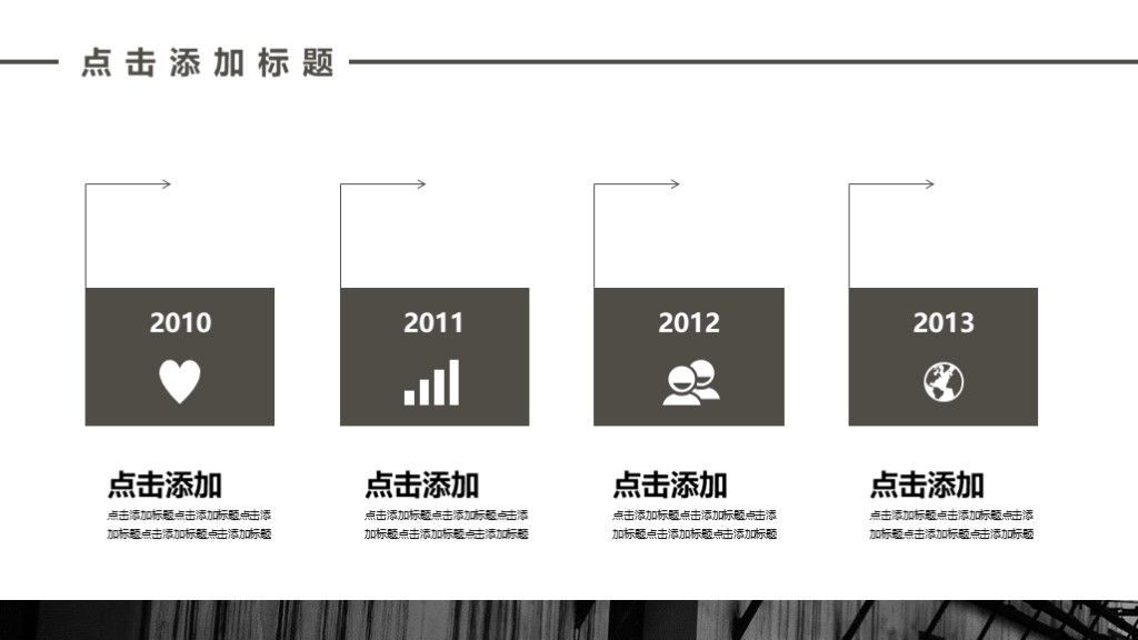 商务风个人述职竞聘演讲汇报通用PPT模板8
