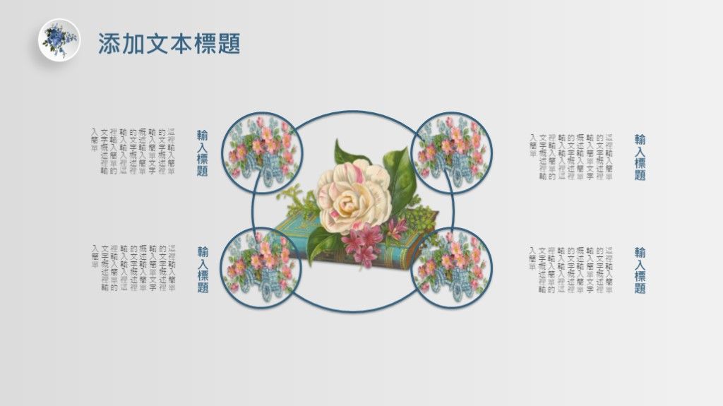 味美教育教学课件通用ppt模板7
