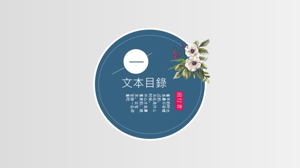 味美教育教学课件通用ppt模板2