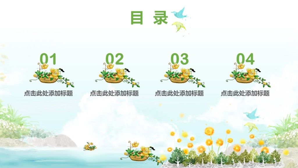 可爱卡通教育教学课件培训ppt模板2