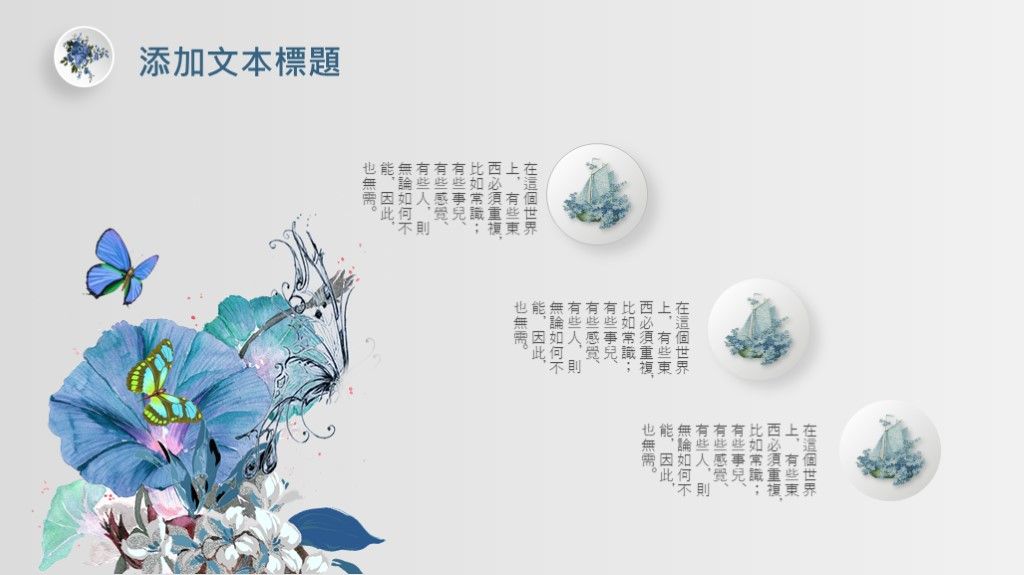 味美教育教学课件通用ppt模板9