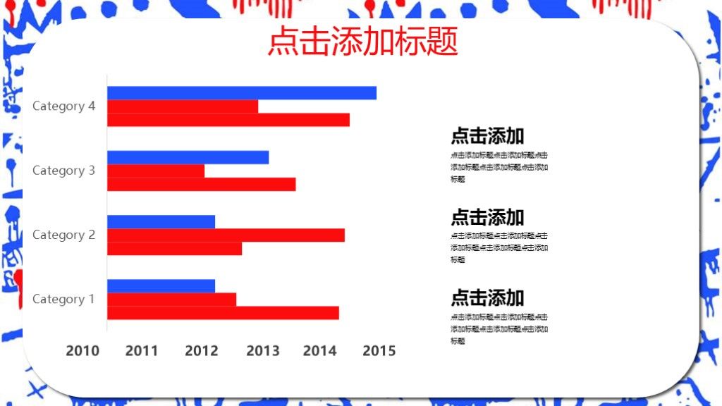 商务风炫彩涂鸦教育培训宣传通用PPT模板4