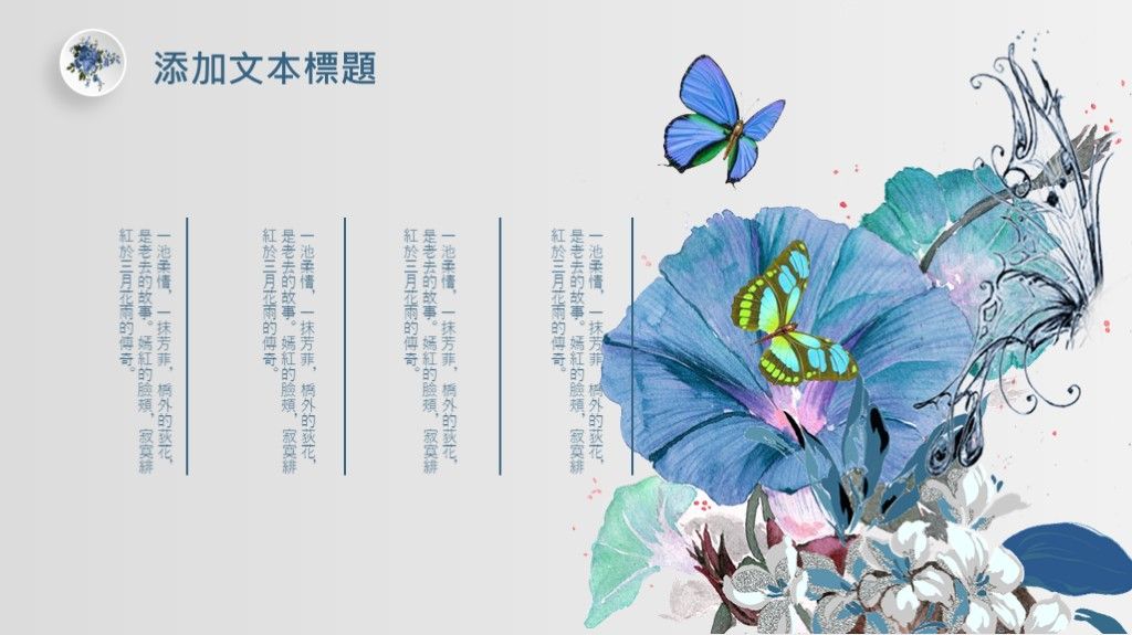 味美教育教学课件通用ppt模板4