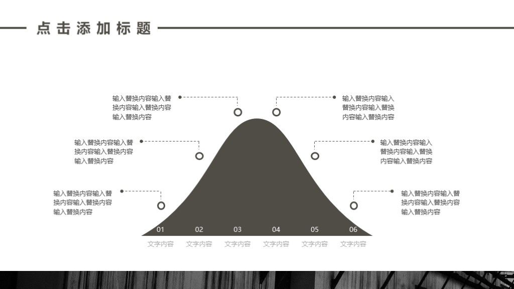 商务风个人述职竞聘演讲汇报通用PPT模板9