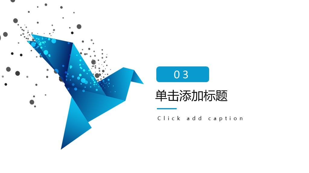 蓝色信鸽简洁教育教学公开课ppt模板7