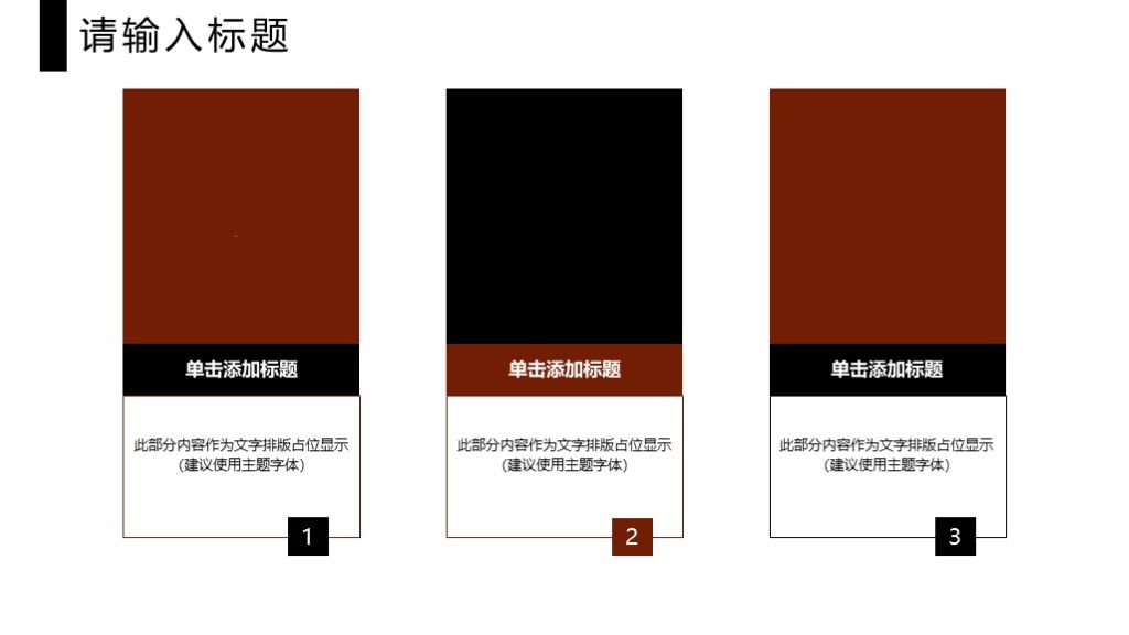 商务风个人生活项目介绍工作汇报通用PPT模板5