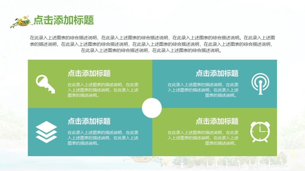 可爱卡通教育教学课件培训ppt模板8