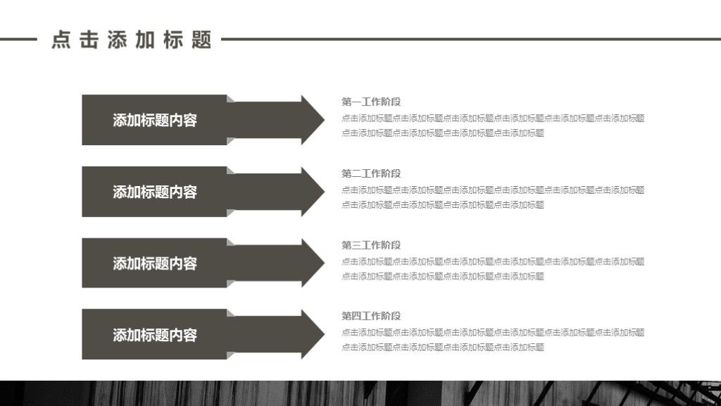 商务风个人述职竞聘演讲汇报通用PPT模板4
