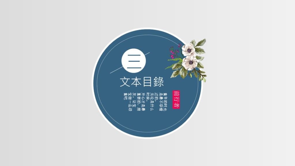 味美教育教学课件通用ppt模板6