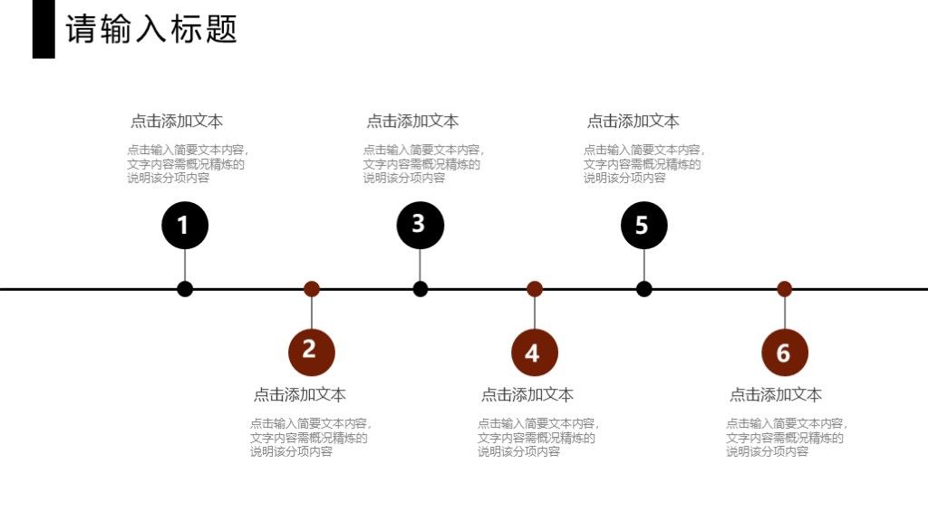 商务风个人生活项目介绍工作汇报通用PPT模板7