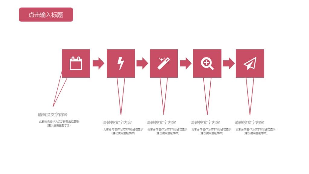 简约风旅游毕业纪念相册通用PPT模板下载8
