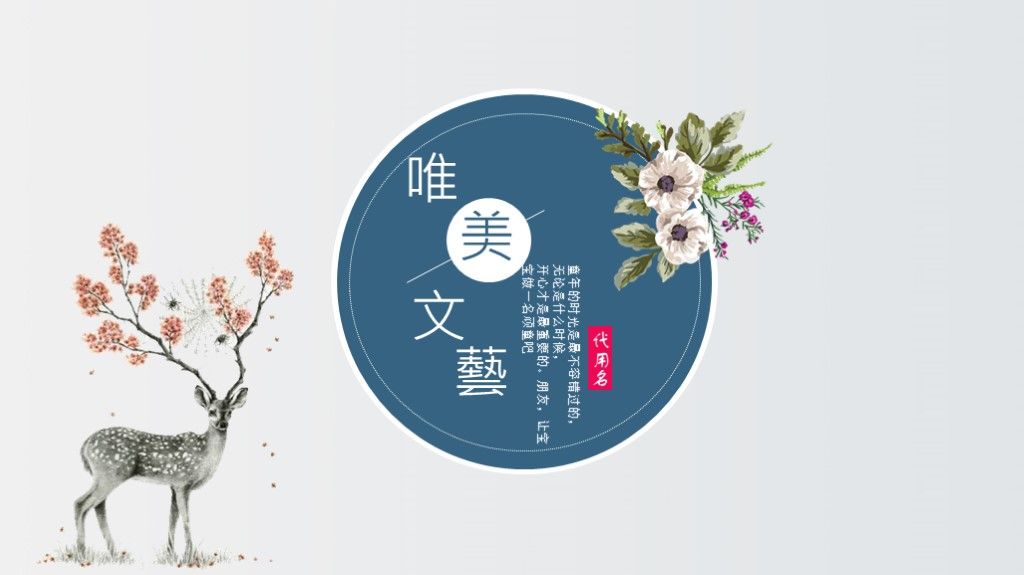 味美教育教学课件通用ppt模板1