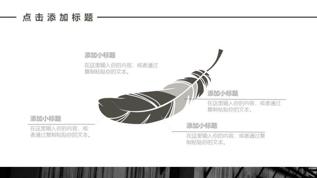 商务风个人述职竞聘演讲汇报通用PPT模板3
