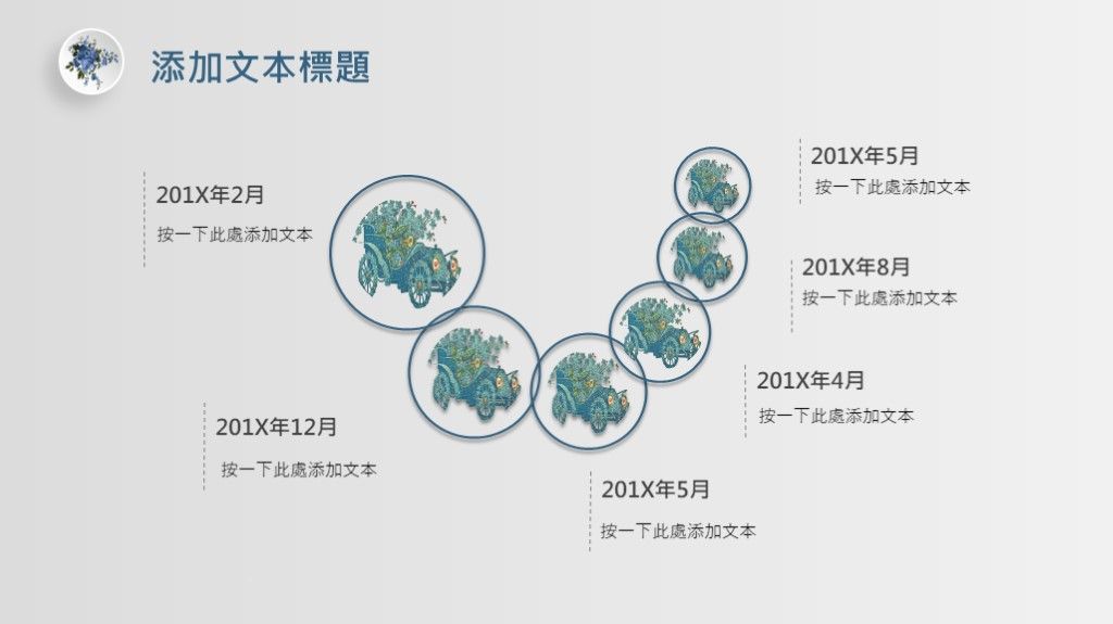 味美教育教学课件通用ppt模板8