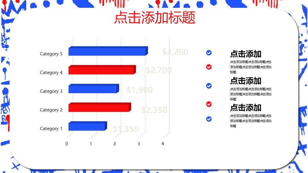 商务风炫彩涂鸦教育培训宣传通用PPT模板3