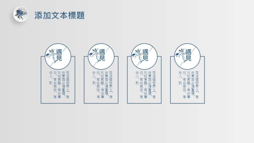 味美教育教学课件通用ppt模板3