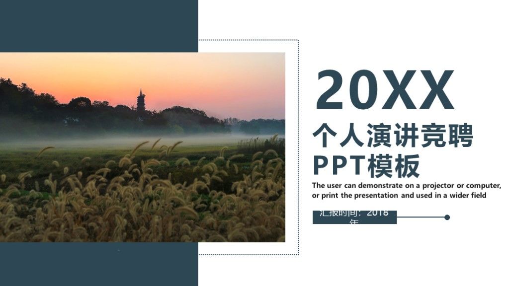 商务风个人工作竞聘述职演讲通用PPT模板1